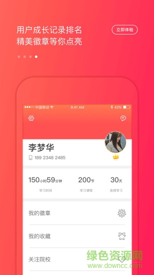 藝行家服務(wù)版蘋(píng)果版