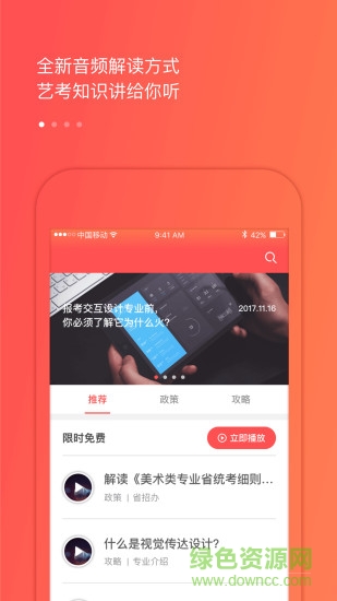 藝行家服務(wù)端ios版 v1.0 iphone手機(jī)版 0