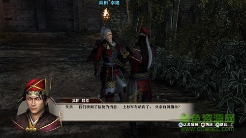 戰(zhàn)國(guó)無雙真田丸pc中文正式版 免安裝版 1