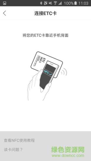 江西路港通 v2.1.5 安卓版 0