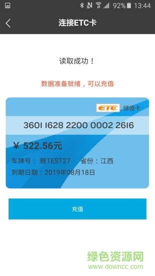 江西路港通 v2.1.5 安卓版 2
