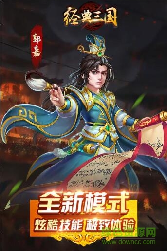 經(jīng)典三國bt版送百連抽 v1.1.0 安卓版 0