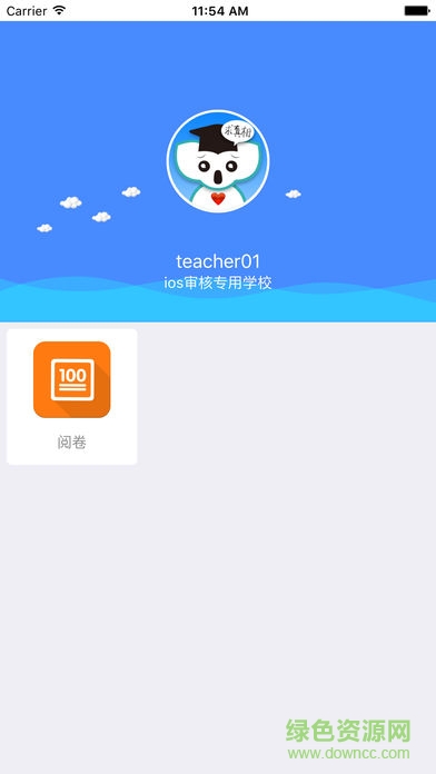 考一考教師端手機版 v2.8.1 安卓版 0