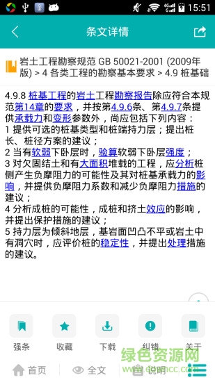 又土又木免費(fèi)版 v7.2.0 安卓免注冊(cè)版 0