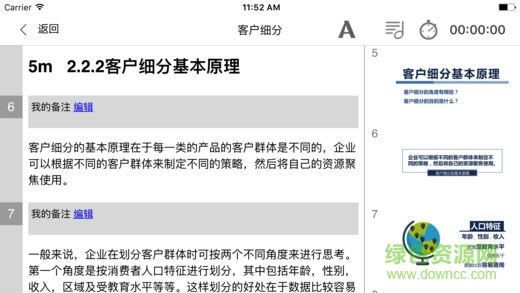 HiClass希沃授課助手 v1.0 安卓版 0