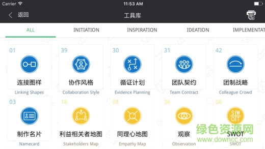 HiClass希沃授課助手 v1.0 安卓版 1
