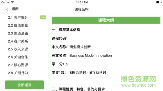 HiClass希沃授課助手 v1.0 安卓版 2