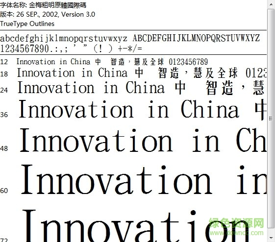 金梅粗明原體國(guó)際碼  0