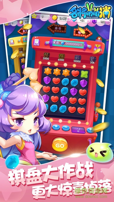 名將萌萌消百度游戲 v3.0.0.1 安卓手機版 1