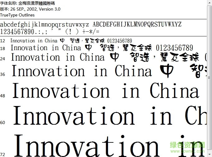 金梅浪漫原體國際碼  0