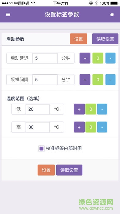 智能溫度計(jì)app