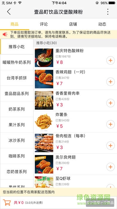 鎮(zhèn)坪通 v4.1.0 安卓版 0