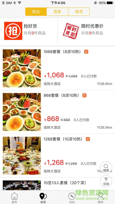 鎮(zhèn)坪通 v4.1.0 安卓版 1