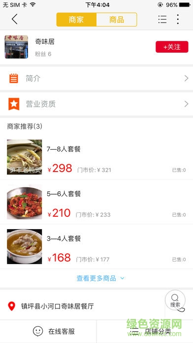 鎮(zhèn)坪通 v4.1.0 安卓版 2