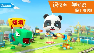 寶寶巴士寶寶學(xué)漢字 v9.21.00.00 安卓免費(fèi)版 0