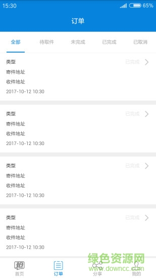 都易幫搶單跑腿版