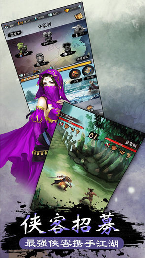 金庸大逃殺手機(jī)版