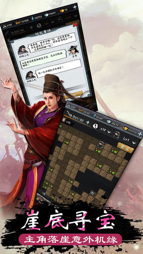 金庸大逃殺下載