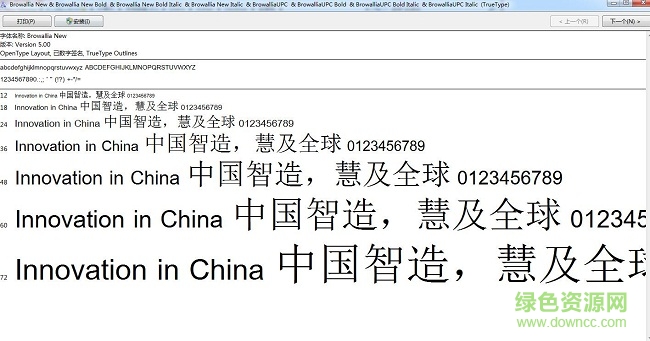 browallia new普通/粗體  0