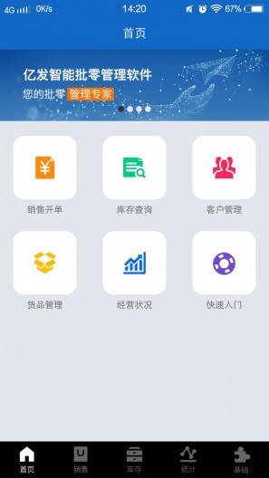 億發(fā)批發(fā)手機版 v3.8.0.5 安卓版 0