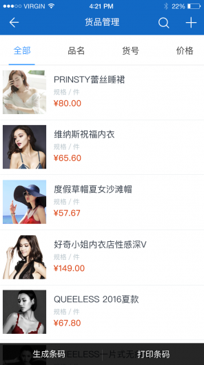 億發(fā)批發(fā)手機版