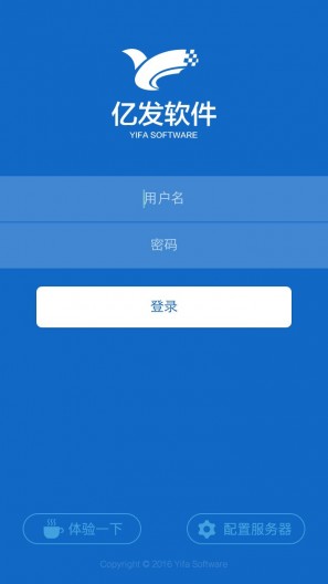 億發(fā)批發(fā)app