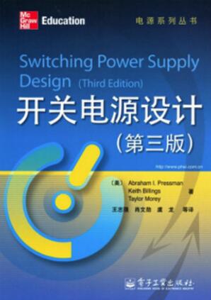 开关电源手册第三版