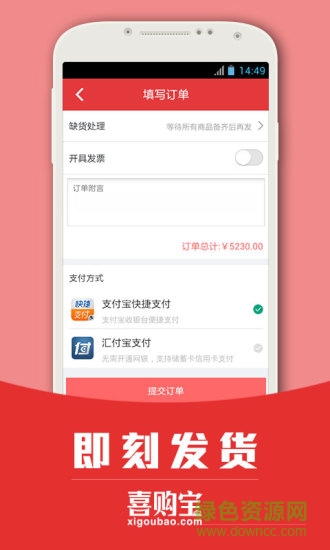 喜購寶商家助手