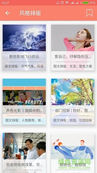 秀米手機(jī)版官方版 v2.0.1 安卓版 1