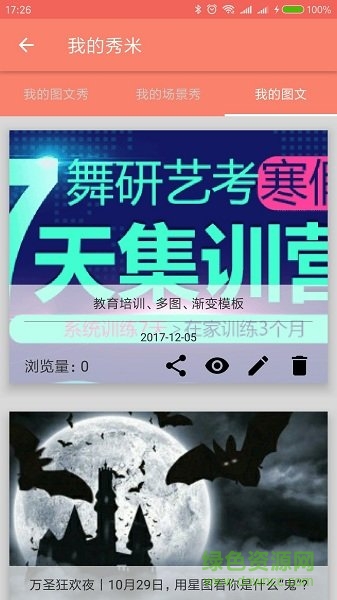 秀米手機(jī)版官方版 v2.0.1 安卓版 2