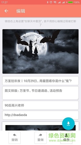 秀米手機(jī)版官方版 v2.0.1 安卓版 3