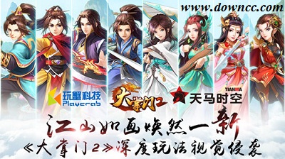 大掌門2所有版本-大掌門2手游下載-大掌門2修改版