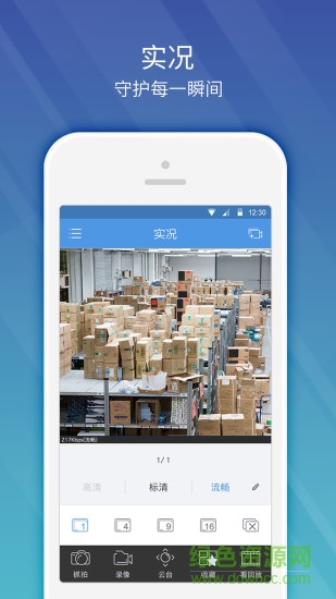 宇視EZView軟件體驗版 v2.53.2 安卓版 0