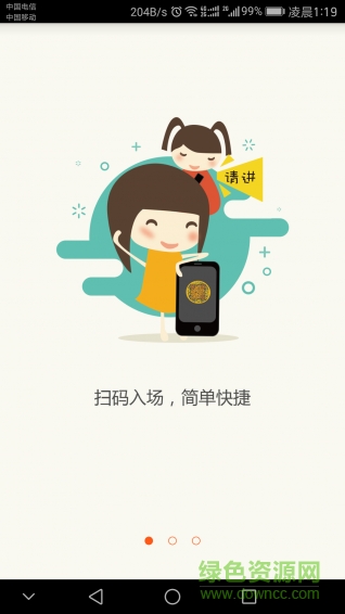 巨巖云票手機版 v1.0.12 安卓版 0