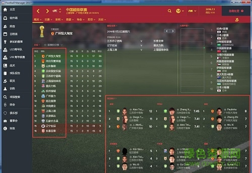 fm2017足球經(jīng)理中文版 免安裝未加密版 1