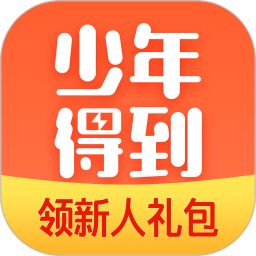 少年得到電腦版客戶端