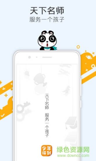 少年得到電腦版客戶端 v4.17.1 pc最新版 2