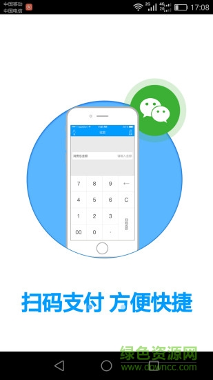 西銀惠付app v4.0.3 官方安卓版 0