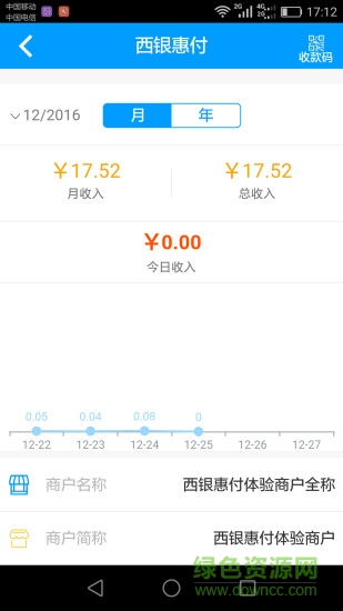 西銀惠付app