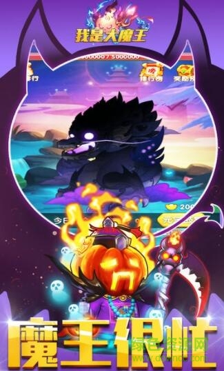 我是大魔王新快游戲 v5.0.2 安卓版 0