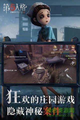 第五人格百度版 百度第五人格手游