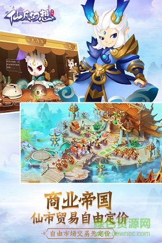 仙凡幻想詩(shī)悅賬號(hào)版本 v1.6.5 安卓版 0