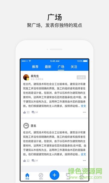 阿筑手機版 v1.0.0 安卓版 0