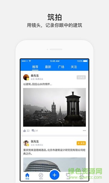 阿筑手機版 v1.0.0 安卓版 3