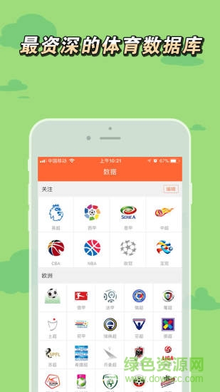 京蟻體育手機版 v1.0 安卓版 0