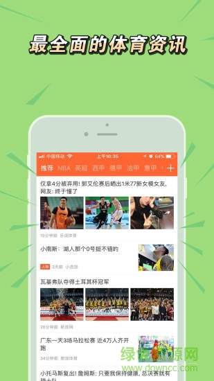 京蟻體育手機版