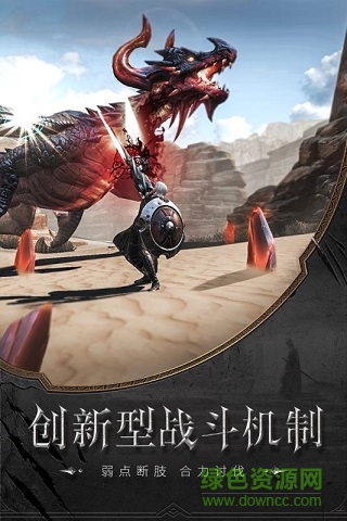 獵魂覺(jué)醒當(dāng)樂(lè)版本 v1.0.213490 安卓渠道服 0