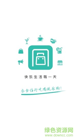 趣同城手機(jī)版 v4.1.0 安卓版 0