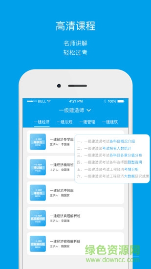 筑成教育電腦版 v1.3.6 官方最新版 1