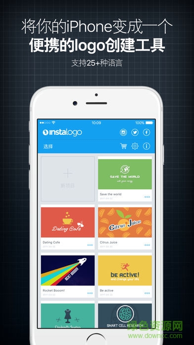 InstaLogo v2.6 安卓版 0
